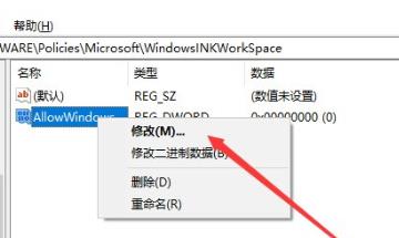 Win10按w弹出手写笔怎么办