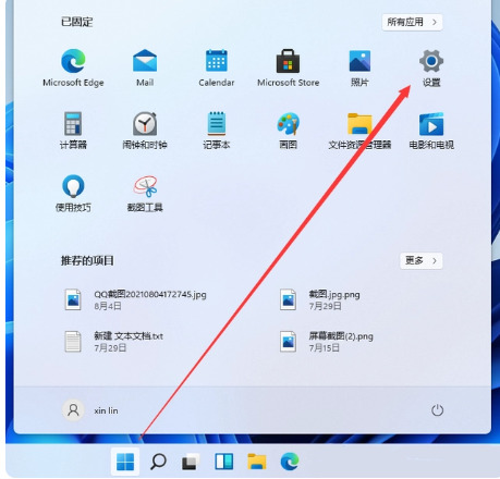 Win11怎么设置字体大小