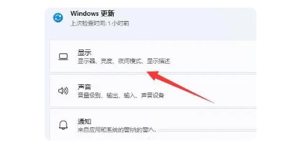 Win11怎么设置字体大小