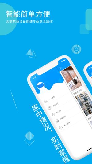 乔安智联最新版