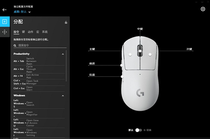 罗技gpw驱动最新版