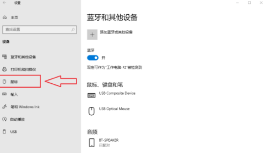 Win10如何关闭鼠标指针轨迹
