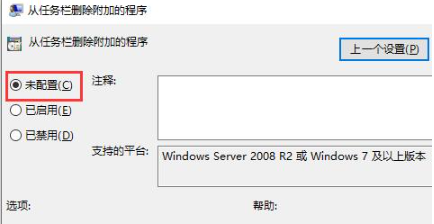 win10任务栏不显示应用图标怎么办