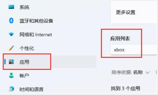 Win11怎么关闭捕获屏幕截图