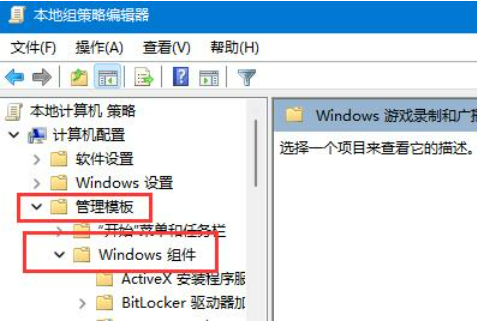 Win11怎么关闭捕获屏幕截图