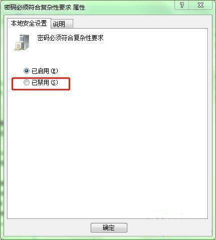 Win10提示您输入的密码不满足密码策略的要求如何解决