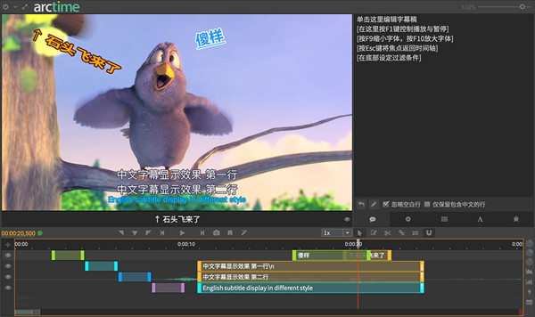 Arctime字幕软件最新版