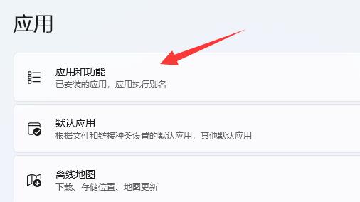 Win11不能安全下载文件怎么办