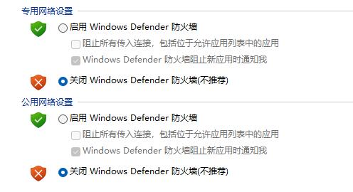 Win11不能安全下载文件怎么办