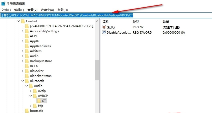 Win10怎么设置连接蓝牙音量默认100