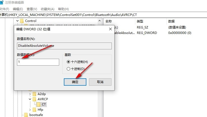 Win10怎么设置连接蓝牙音量默认100