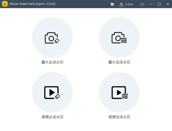 Bitwar Watermark Expert电脑端