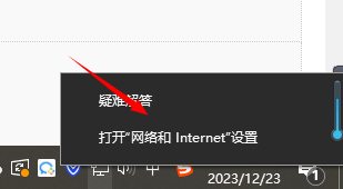 Win11怎么修改TPC协议
