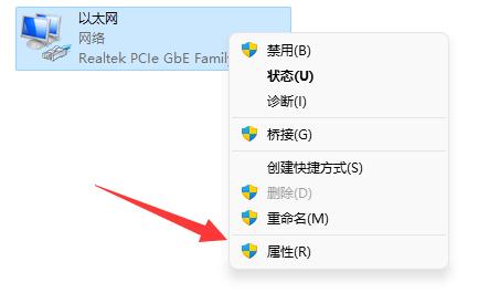 Win11怎么修改TPC协议