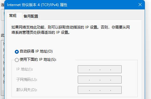 Win11怎么修改TPC协议