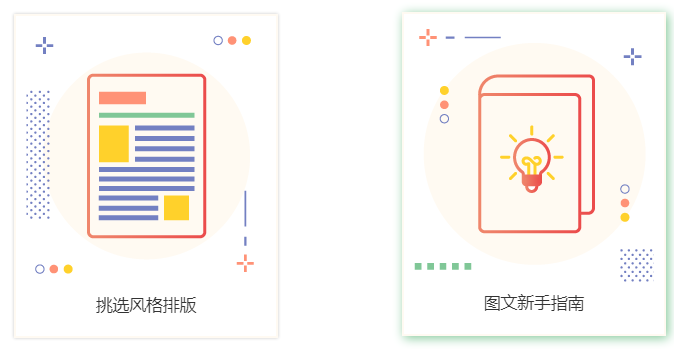 秀米图文编辑器电脑版