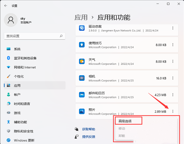 Win11无法打开图片怎么办