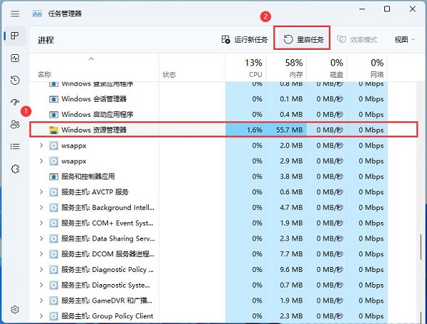 Win11怎么隐藏任务栏聊天功能