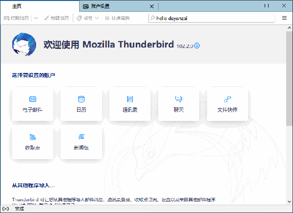 THUNDERBIRD醒发箱