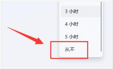 Win11自动锁屏怎么关闭