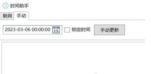 电脑时间助手最新版