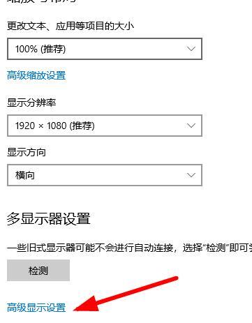 Win10电脑分辨率被锁定怎么办