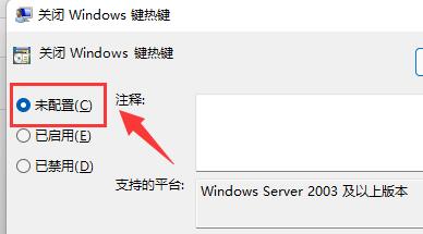 Win11快捷键无法使用怎么办