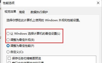 Win11窗口预览功能不能用怎么办