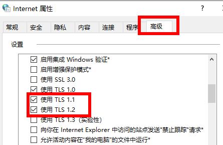 Win11无法使用应用商店怎么办