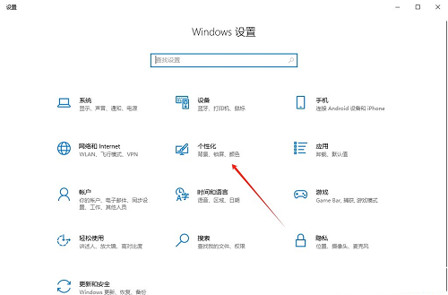 Win10如何关闭音量图标