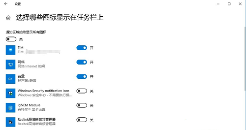 Win10如何关闭音量图标