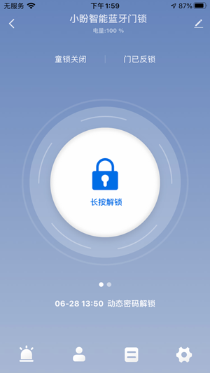 小盼智家最新版