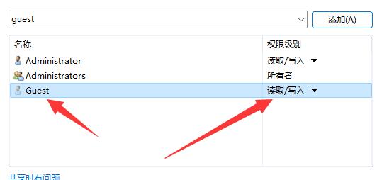 Win11共享文件需要输入网络凭据怎么办