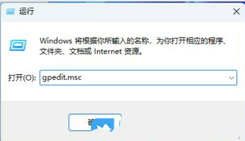 Win11组策略怎么关闭搜索广告