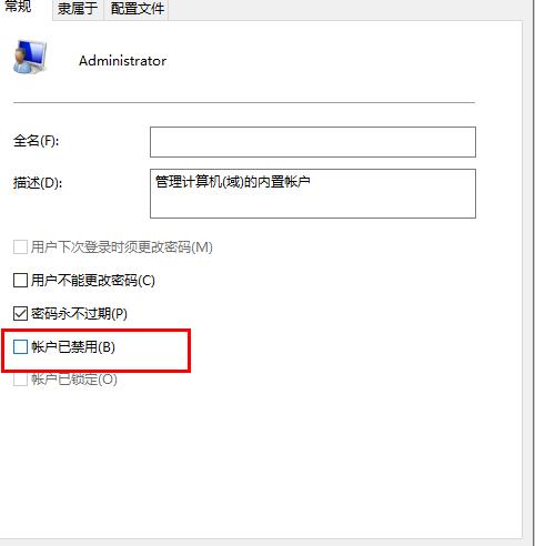 Win10无法访问字体文件夹怎么办