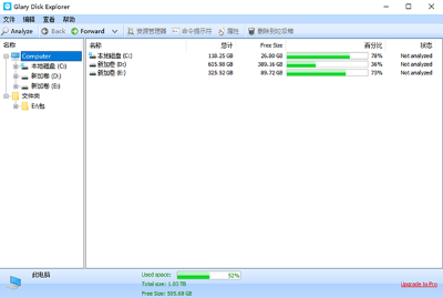Glary Disk Explorer免费版