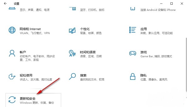 Win10系统如何关闭自动备份功能