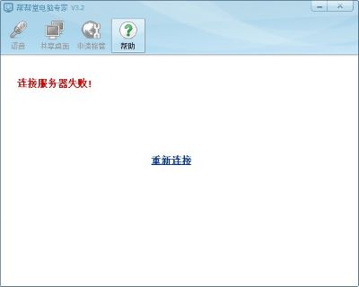帮帮堂电脑专家最新版