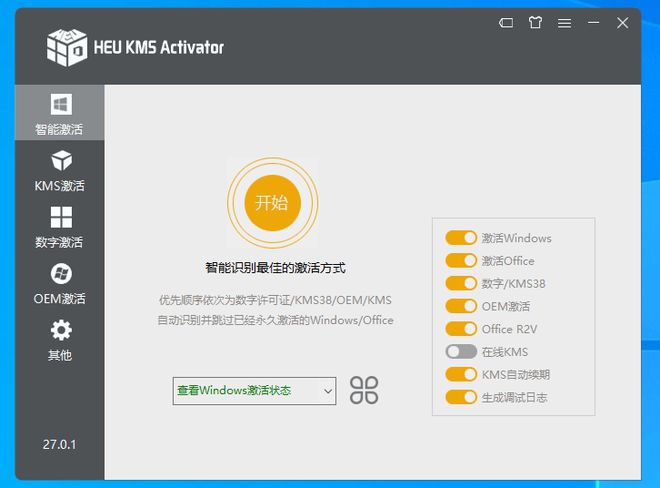 HEU KMS Activator激活工具