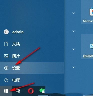 Win10怎么关闭传递优化功能