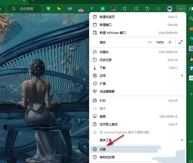 Edge浏览器怎么设置自动登录Microsoft Edge