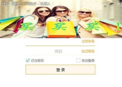 赚推云群淘助手最新版