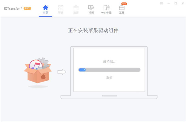 IOTransfer Pro