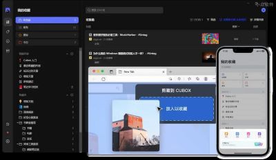 Cubox Pro最新版