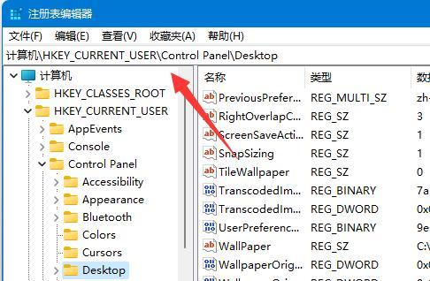 Win11默认壁纸模糊怎么调整