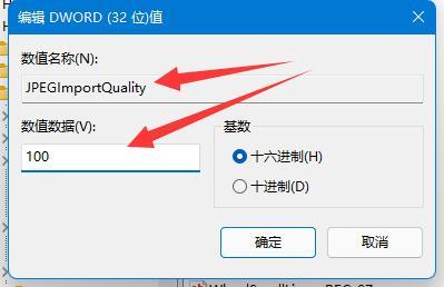 Win11默认壁纸模糊怎么调整