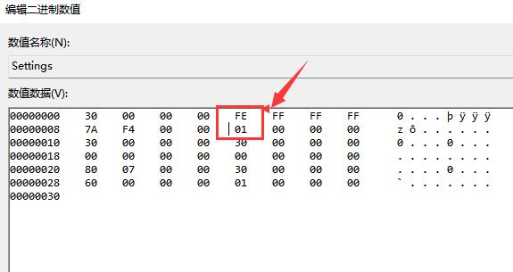 Win11如何将任务栏调整到顶部