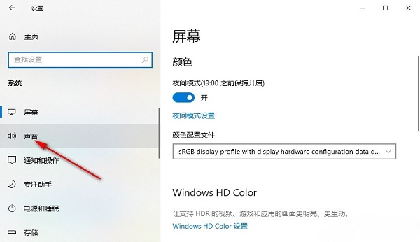 Win10系统如何禁用声音输出设备