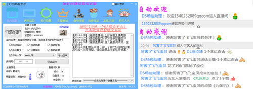 小叮当场控助手电脑版