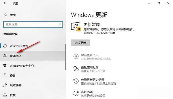 Win10如何禁止从其他电脑下载